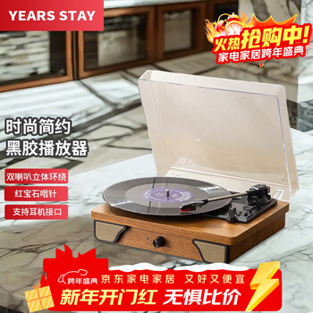 Years stay vinyl player retro bluetooth audio birthday gift high-end gramophone living room audio hy-t03l brown wood grain