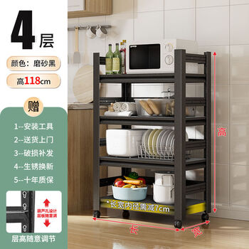 Fantasy kitchen storage rack shelf with fence floor-standing multi-layer pot storage cabinet microwave oven iron shelf black 4-layer height 118cm wheelless model length 120x width 50cm double-sided fence