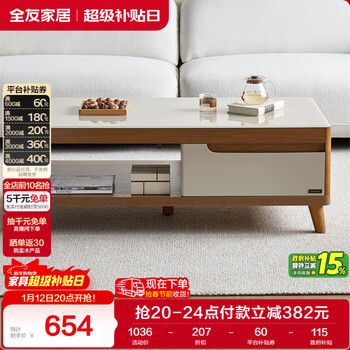 Quanyou home furnishing wood grain coffee table simple small apartment living room storage cabinet nordic coffee table