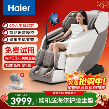 Haier massage chair home full body space capsule zero gravity 2025 top ten brands electric smart massage sofa chair rocking chair birthday gift practical for parents h3-317-wu1