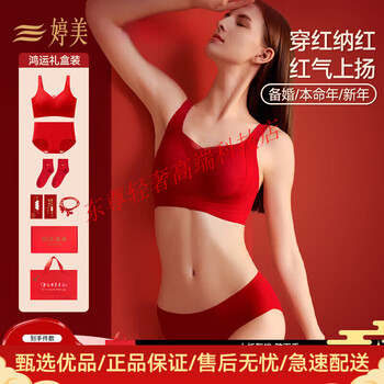 Tingmei (gracewell) year of the horse and ben ming nian underwear set for women red wedding bride 2026 new seamless bra and panties women's gift box lucky gift box 8-piece set pull-up style m 34/75abc, weight 90-105 catties