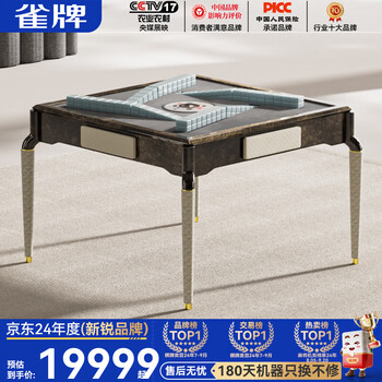Que brand yize series beech bass cyclone mahjong machine fully automatic home dining table piano paint mahjong table 01 yize series-whirlwind roller coaster single table