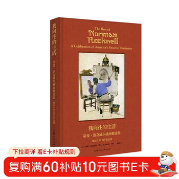 The life i yearn for: selected illustrations of norman rockwell (130th birthday anniversary edition)