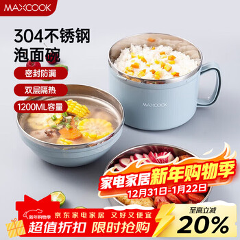 Maxcook 304 stainless steel instant noodle bowl 15cm plastic steel multi-purpose fast food cup student lunch box nordic blue mcft192