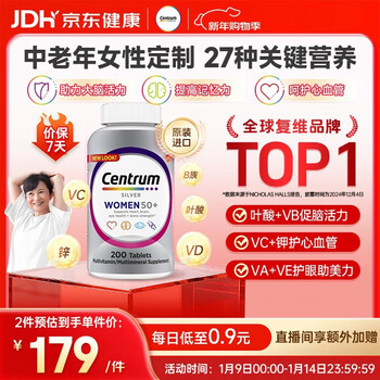 Centrum overseas multivitamin for middle-aged and elderly women niacinamide b12vd3 zinc potassium iron brain vitamin 200 tablets