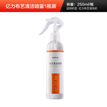 Yili fabric cleaning machine vacuum cleaner sofa high-power spray machine household cleaning machine carpet curtain mattress car interior cleaning artifact no-wash decontamination 6318 cloth cleaning liquid spray 4 bottles