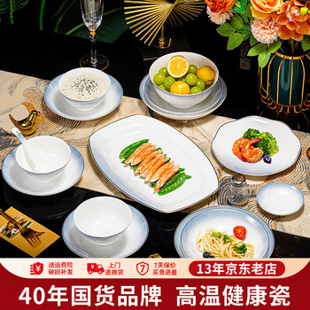 Shunxiang bone china bowls, plates and tableware, a complete set of household dishes and tableware set for a housewarming, bowls, chopsticks and bowls set for a housewarming, for 1-6 people, shanse impression, a 4-piece tableware set for one person (simple package for one person)