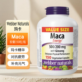 Webber naturals canadian purchasing agency maca ginseng essence capsules/maca maca energy 150 capsules*4 bottles