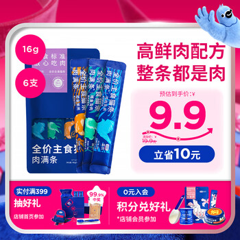 Legendsandy cat snacks full price staple food cat strips adult cats and kittens fresh meat cat wet food canned mixed flavors 16g*6