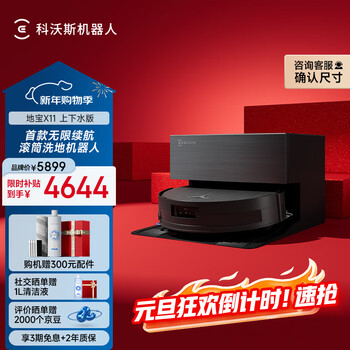 Ecovacs sweeping robot