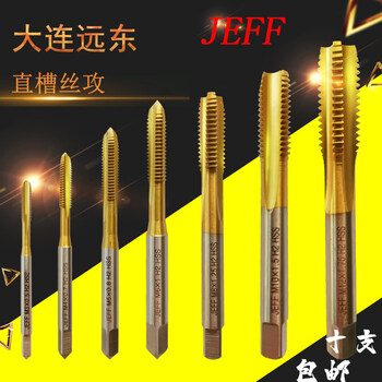 Far east dalian machine screw tap m3m4m5m6m8m10m12 jeff titanium-coated tip straight slot screw tap m1.6 a box of ten