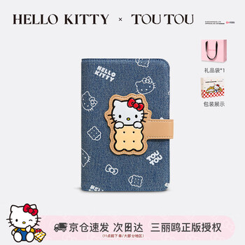 Toutouhellokitty hello kitty cowboy passport holder wallet storage coin card bag birthday year of the horse new year gift