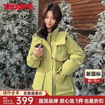 Yaya down jacket women's medium long 2025 winter new windproof hooded fashion workwear casual warm jacket xb green s