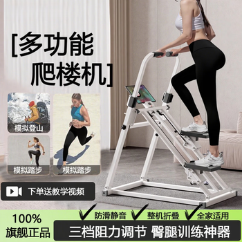 Rsrddy stair climbing machine, fitness home step climbing machine, beautiful legs, folding pedal machine, mountain climbing machine, indoor sports and fitness equipment, standard white bold, silent and not disturbing, good fitness items