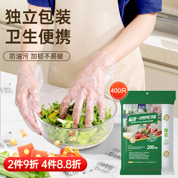 Yizhixuan disposable food gloves, thickened leak-proof pe sanitary gloves, 200 pairs, individually packaged, 400 pieces