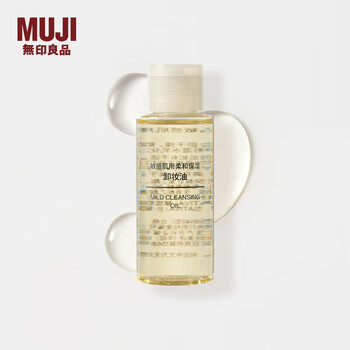 Muji gentle moisturizing cleansing oil for sensitive skin gentle 50ml