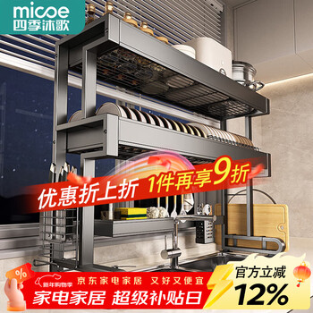 Four seasons muge 304 stainless steel kitchen sink rack dishes utensils dish rack drain rack retractable pool storage rack yahei double layer 86cm long set