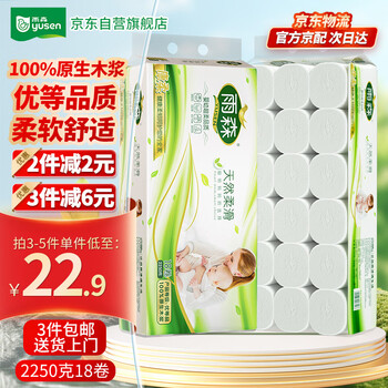 Yusen coreless naturally smooth 6-layer 125g*18 large roll toilet paper toilet paper wood pulp paper home pack