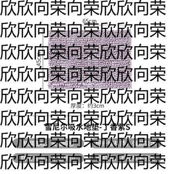 Yusen yi mat mountain chenille carpet floor mat door frost mat home shower room bathroom mat anti-slip door absorbent bathroom (s size) lilac purple length 65x width 45x thickness 3cm