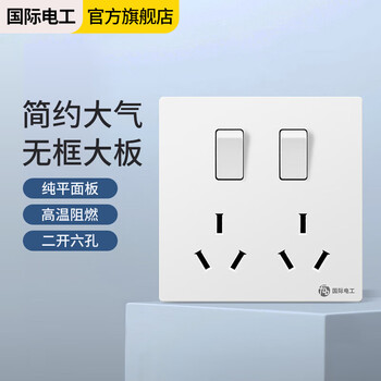 International electrician socket panel type 86 wall power switch concealed oblique five-hole socket frameless large plate white two-open six-hole (10a+10a)