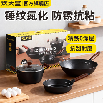 Chuidahuang hammered iron three-piece set uncoated old-fashioned wrought iron pot household wok special pot-free gift box for gas stove hammered old iron three-piece set (wok + soup pot + milk pot) 3-piece set