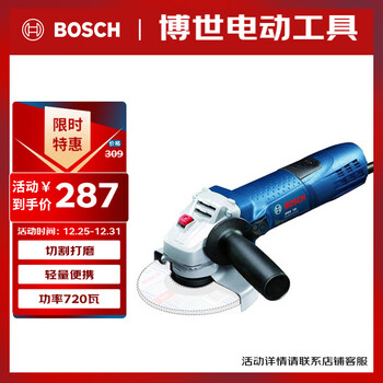 Bosch (bosch) angle grinder polisher grinder cutting machine metal cutting power tool 720 watt 100mm gws 720