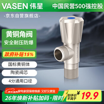 Weixing brass triangle valve 4 points cream air cold hot water washbasin sink washing machine ceramic valve core 1119y-nickel brushed-blue