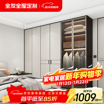Quanyou (quanu) whole house custom-made cloakroom, one-door to top wardrobe, built-in shoe cabinet, living room combination cabinet, austin particle board / (for specific plans, please contact customer service)