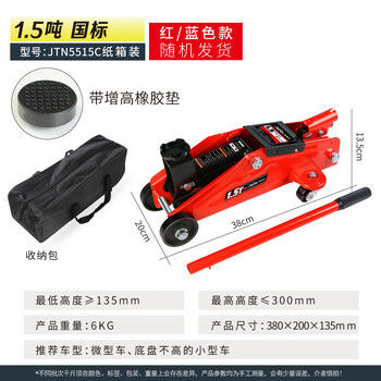 Jiajiale horizontal jack for cars 3 tons hydraulic car hydraulic jack van suv jack 1.5 tons reinforced storage bag + rubber pad