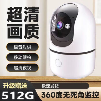 Law enforcement pioneer pioneer xiaoyingkan home camera mobile phone remote monitor indoor 360 panoramic rotating intercom full color night vision xiaoyingkan wifi ultra-clear model voice intercom + one-button call loop video card