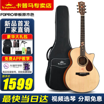 Kepma (kepma) kepma f0pro maple poetry guitar kama surface veneer beginner advanced folk guitar with vibration f0pro-maple poetry wood color 41-inch acoustic