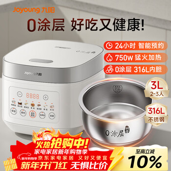 Joyoung rice cooker 3l household rice cooker stainless steel inner pot 316l micro-pressure rice cooker for 2-3 people smart reservation 0 coating soup and porridge pot f-30f335l