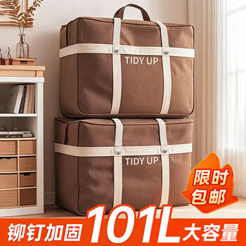 Miaoxinsi clothes, quilts, moving packing bags, storage bags, large-capacity woven bags, dust-proof luggage bags, artifacts