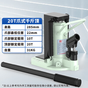 Hejian gongclaw type hydraulic jack 5/10/20/30t ton duckbill vertical vehicle lift low heavy-duty road lifter upgraded version claw 10t_jack 20t