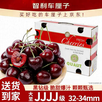 Yi meng fruits and vegetables chile imported cherries jd sf next day delivery 4j grade large cherry fresh fruit gift box 3 catties (net weight) value pack - 80% selection enjoyable gift box* black diamond level big mac 3j single fruit 30-32mm * extra large and sweet