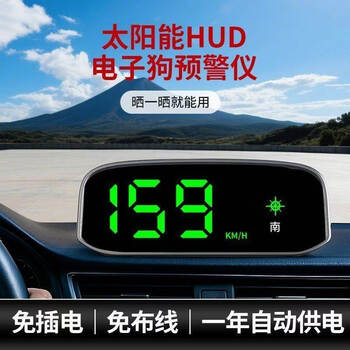 Popular electronic dog 2025 new solar hud head-up display wireless electronic dog radar safety warning device flagship genuine top model applicable to all models card-free plug-in version solar hud