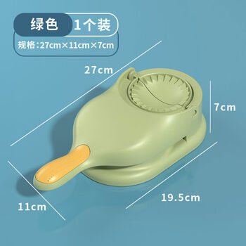 Jie yun mao bao dumpling household small new rapid pressing dumpling tool leather machine mold fully automatic special leather press green packing and pressing dual-purpose integrated molding