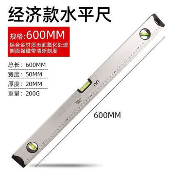 Meikejie multifunctional spirit level for horizontal and vertical measurement of building decoration and accurate measurement for household construction sites. two thousand type economic upgrade model 60cm