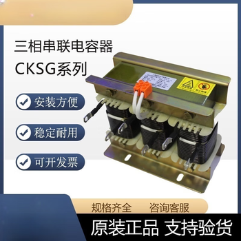Shanghai suton reactor cksg2.1/0.45-7 three-phase filter reactance capacitor cabinet compensation special 7 copper wire 25kvar