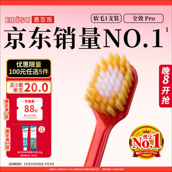 Ebisu 48-hole wide-head soft-bristle toothbrush adult gum protection full-effect pro1 pack fresh breath color random