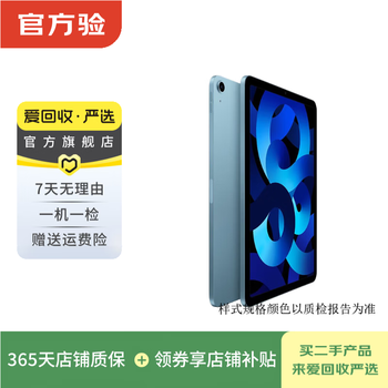 Apple ipad air5 10.9-inch 2022 second-hand tablet blue 64g wifi