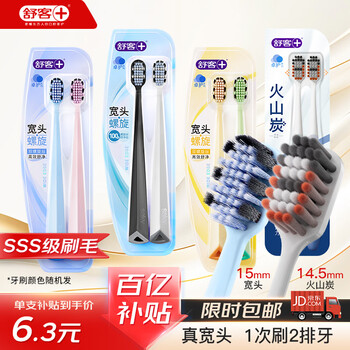 6 wide-head soft-bristle toothbrushes + 2 volcanic charcoal toothbrushes, new and old, random