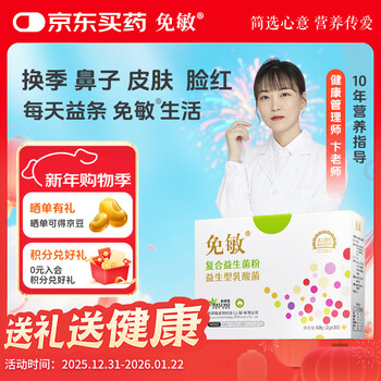 Allergy-free compound probiotic powder children's probiotics 3-6-12 years old lactobacillus reuteri lactobacillus rhamnosus tetrad