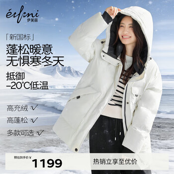 Eveli (eifini) jiang xin endorses urban outdoor contrast color stand-up collar design hooded short down jacket women's winter new style off-white l 165/88a
