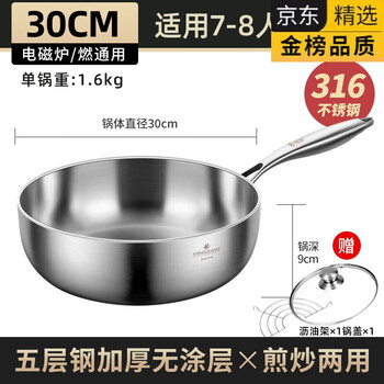 Tuojin wok stainless steel 316 household small uncoated induction cooker wok flat bottom non-stick 24cm covered covered thickened 316 stainless steel 30cm