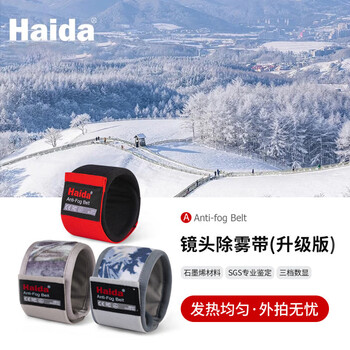 Haida lens defogger belt, slr mirrorless camera lens defogger heating belt, lens warmer belt, cold-proof heating camera accessories for landscape and portrait shooting, lens zero belt v2 (upgraded frost peak camouflage model)