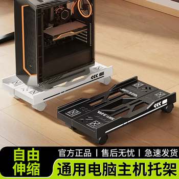 Yusenyi computer host home placement mobile chassis stand base bracket office can increase cooling desktop rack (collect and purchase to enjoy priority delivery)