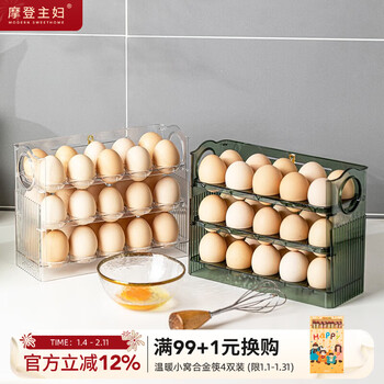 Modern housewife egg storage box, special egg tray for the side door of the refrigerator, egg rack organizing artifact, fresher box, egg box, ice transparent color, can hold 30 eggs. see figure 2 for specifications.