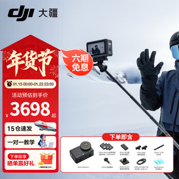 Dji action 6 action camera outdoor motorcycle cycling diving hiking vlog portable 4k all-in-one flagship camera variable aperture osmo action 6 action 6 shooting package exclusive to tomorrow express standard edition (excluding free replacement)