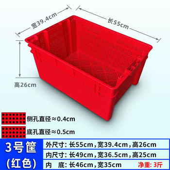 Yusenyi plastic misaligned basket rectangular thickened fruit and vegetable turnover transport box tea storage basket hollow large blue box no. 3 misaligned basket red hollow 55x39.4x26cm thickened type 1 thickened type